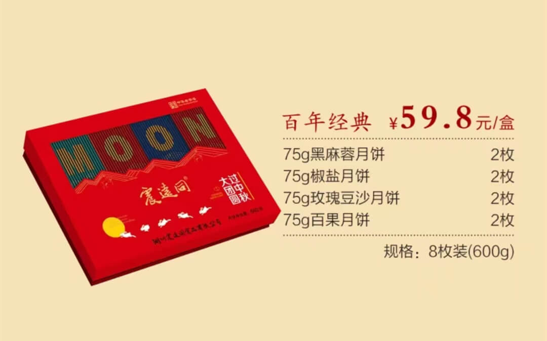 百年经典600g.jpg