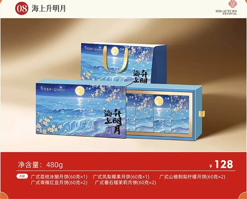 海上升明月